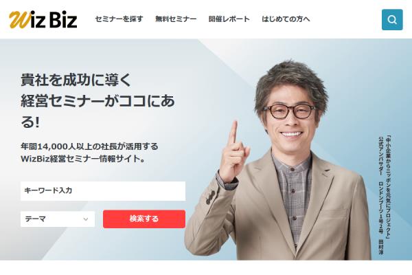 WizBiz